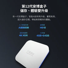 Load image into Gallery viewer, 2025 澳洲安博中文电视盒第12代 Unblock Tech Australia Latest Unblock Tech Ubox 12 Pro Max TV Box