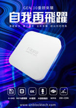 Load image into Gallery viewer, Available Now! 2023 Unblock Tech Australia Ubox 10 Gen 10 TV Box 安博电视盒子第十代
