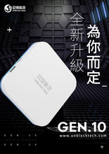 Load image into Gallery viewer, Available Now! 2023 Unblock Tech Australia Ubox 10 Gen 10 TV Box 安博电视盒子第十代