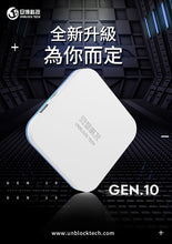 Load image into Gallery viewer, Available Now! 2023 Unblock Tech Australia Ubox 10 Gen 10 TV Box 安博电视盒子第十代