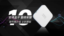 Load image into Gallery viewer, Available Now! 2023 Unblock Tech Australia Ubox 10 Gen 10 TV Box 安博电视盒子第十代