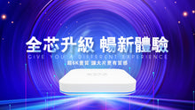 Load image into Gallery viewer, Available Now! 2023 Unblock Tech Australia Ubox 10 Gen 10 TV Box 安博电视盒子第十代