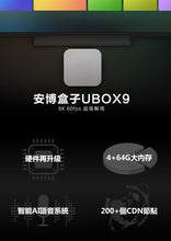 Load image into Gallery viewer, Latest Unblock Tech 安博盒子 Australia Stock Gen 9 Ubox 9 AI Voice Control TV Box + Free backlit Mini keyboard