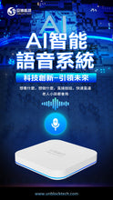 Load image into Gallery viewer, Latest Unblock Tech 安博盒子 Australia Stock Gen 9 Ubox 9 AI Voice Control TV Box + Free backlit Mini keyboard
