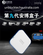 Load image into Gallery viewer, Latest Unblock Tech 安博盒子 Australia Stock Gen 9 Ubox 9 AI Voice Control TV Box + Free backlit Mini keyboard