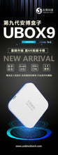 Load image into Gallery viewer, Latest Unblock Tech 安博盒子 Australia Stock Gen 9 Ubox 9 AI Voice Control TV Box + Free backlit Mini keyboard