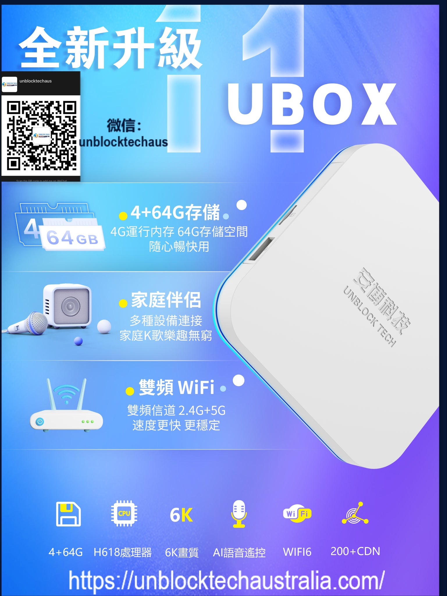 11+ 0V0 Unblocked Calculator 2025 安博11 澳洲最新安博第11代 Unblock Tech Australia Unblock UBOX 11 TV BOX