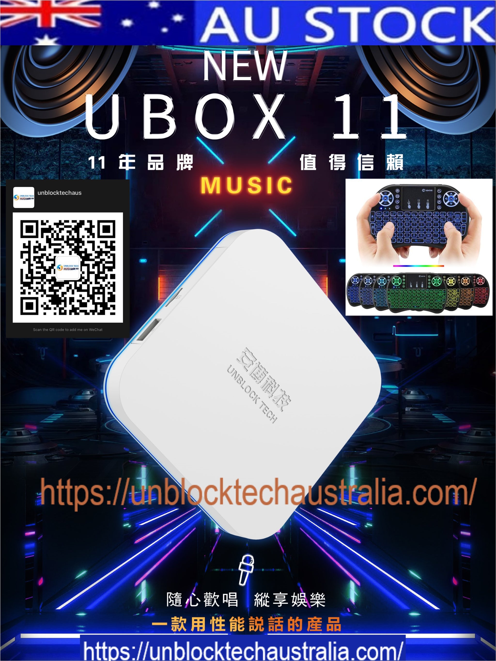 Unblock Tech TV Box Australia 安博11，安博10盒子安博電視盒澳洲澳大利亞UBOX11 UBOX10