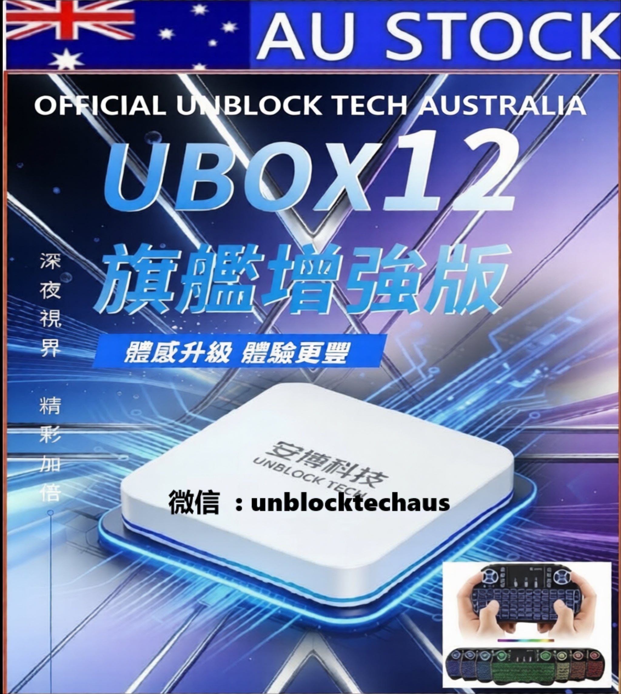 澳洲安博电视盒子Official Unblock Tech UBOX12 UBOX11 TV BOX