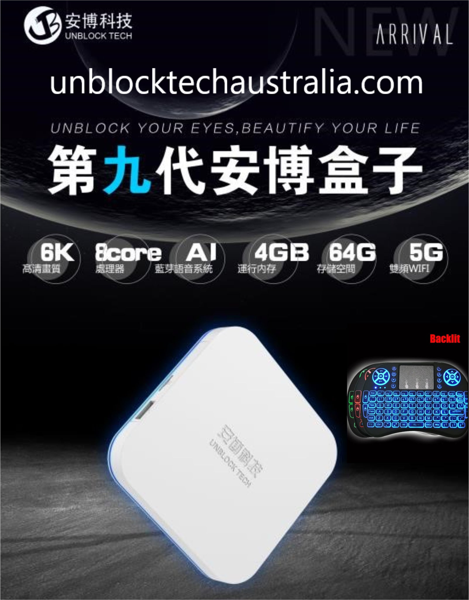 Latest Unblock Tech 安博盒子Australia Stock Gen 9 Ubox 9 AI Voice 