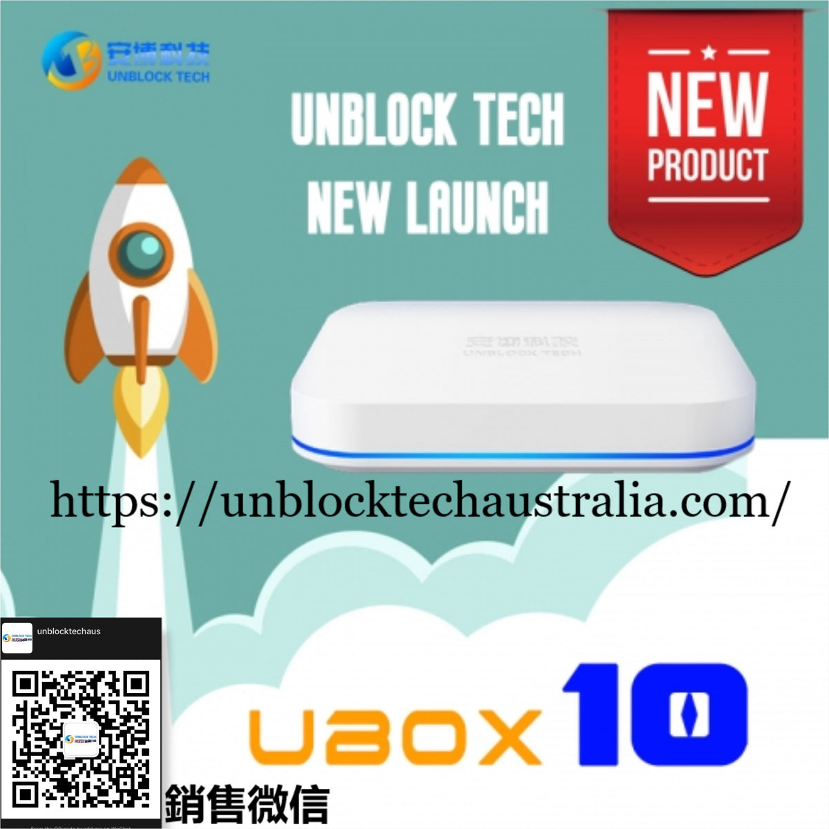 Available Now! 2023 Unblock Tech Australia Ubox 10 Gen 10 TV Box 安博电视盒子 ...